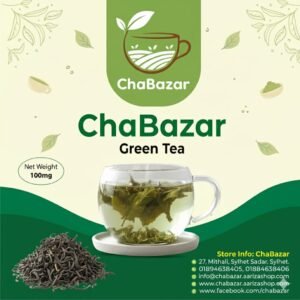 Green Tea ( গ্রীন টি )